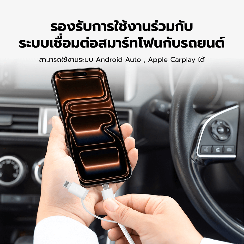 สายชาร์จไนลอนถัก  ZTEC ZM211 2 IN 1 สีขาว MFI 5A 240W USB-C TO USB-C & LIGHTNING